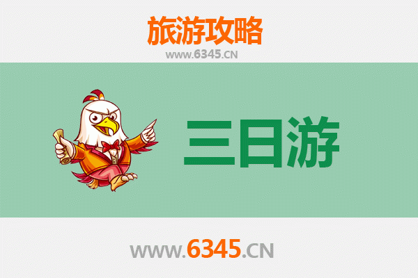 邵阳三日游全攻略：山水古城与美食之旅