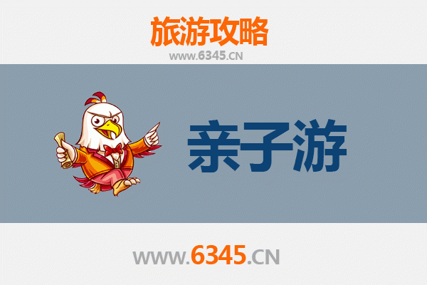 邵阳亲子游攻略：探索自然与文化的家庭乐趣
