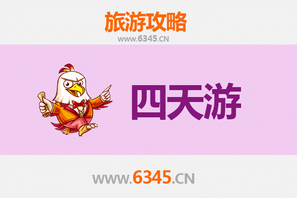邵阳四天三夜深度游攻略：山水古城与美食探秘