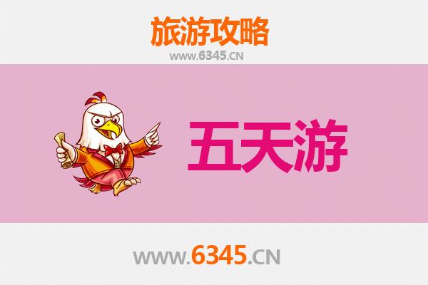 邵阳五天四夜深度游攻略：探索湘西南的自然与人文瑰宝