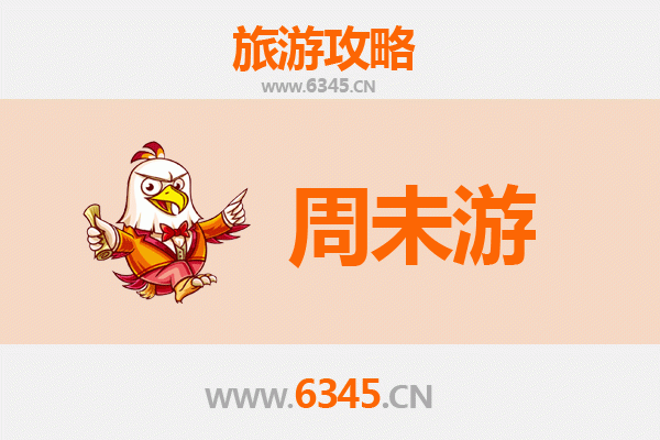 邵阳周末游攻略：山水古城间的悠闲时光