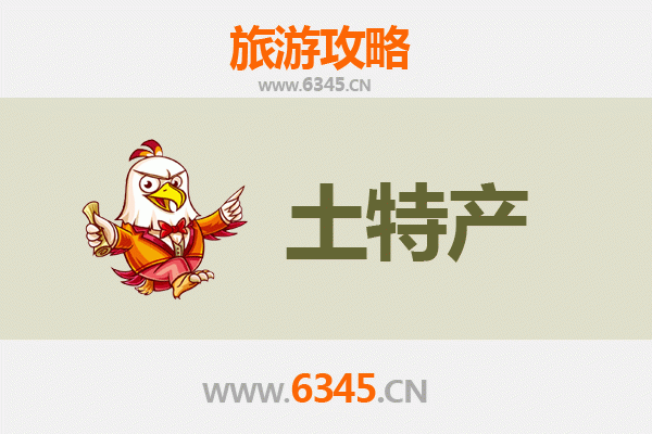 邵阳旅游必带土特产推荐 | 资深博主精选指南