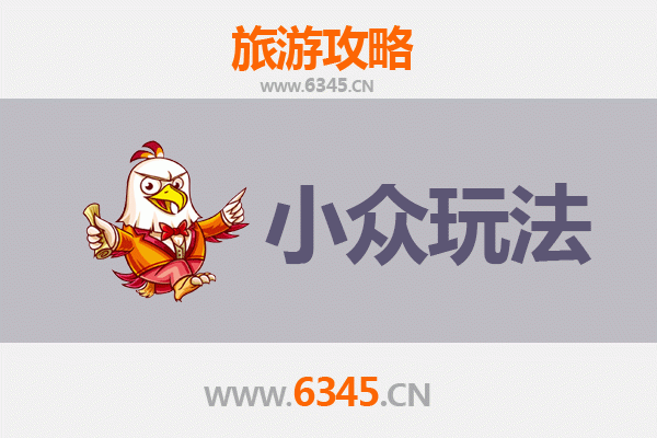 邵阳小众玩法指南：探索湘西南的隐秘风景与地道风情