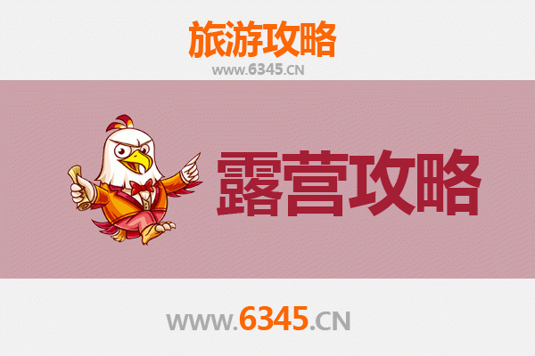 邵阳周边露营胜地全攻略：星空、草地与自然之约