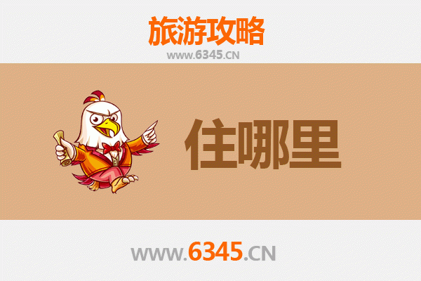邵阳旅游民宿全攻略：沉浸式体验湘西南的风土人情