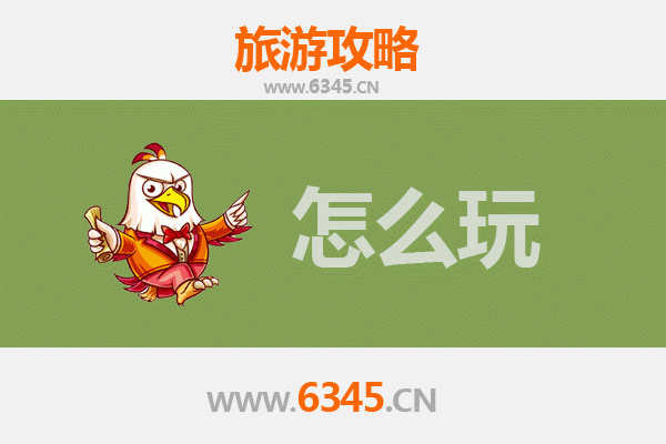 节假日邵阳旅游全攻略：山水古城漫游与美食探寻之旅