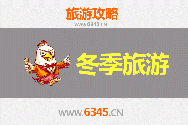 邵阳冬季旅游攻略：雪韵湘西，暖心之旅