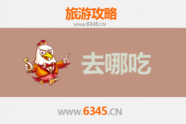 邵阳美食地图：不可错过的特色菜品与老字号推荐